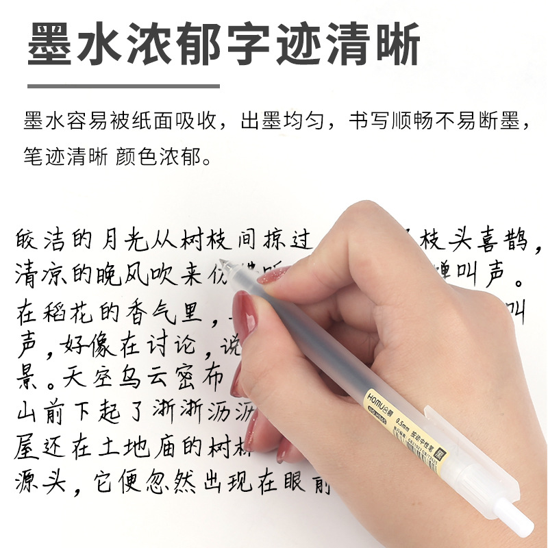 Hemu ins simple push-button gel pen, student practice pen for note-taking, business office 0.5mm gel pen wholesale Specification image