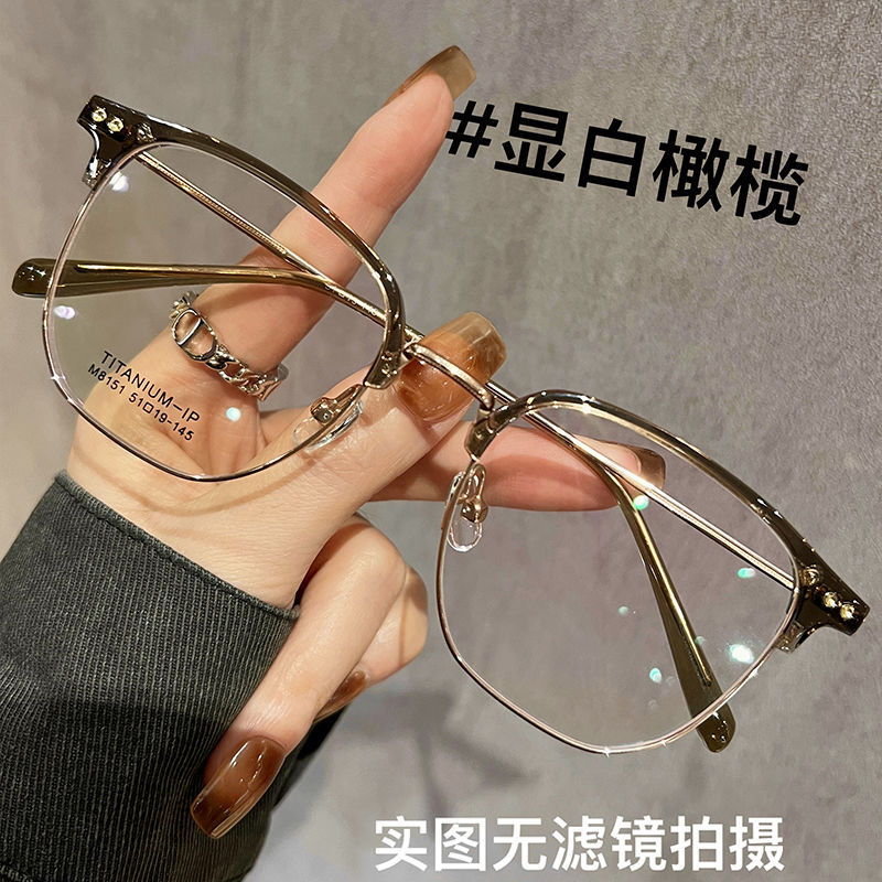 超轻半框眼镜女近视可配有度数男大框显脸小眼睛镜架大脸素颜显瘦