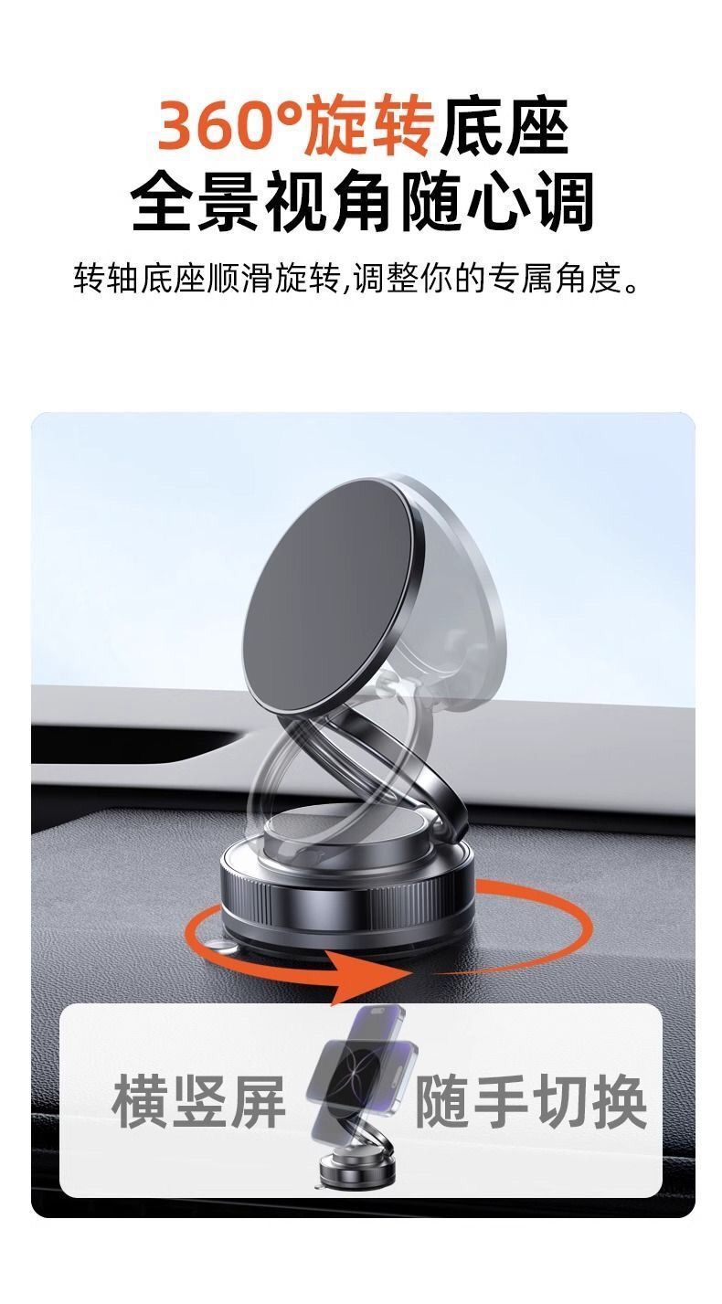 新款磁吸车载手机支架真空吸附仪表台汽车通用桌面多功能导航支架详情8