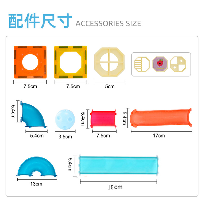 儿童彩窗轨道磁力片大颗粒积木3d立体拼图滑道滚珠益智玩具补充装详情图4
