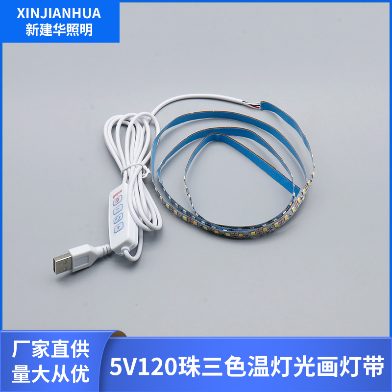 5V light strip, 120 beads, three-color dimming, USB four-key switch, stepless dimming, decorative lighting for handicrafts Application Scenario