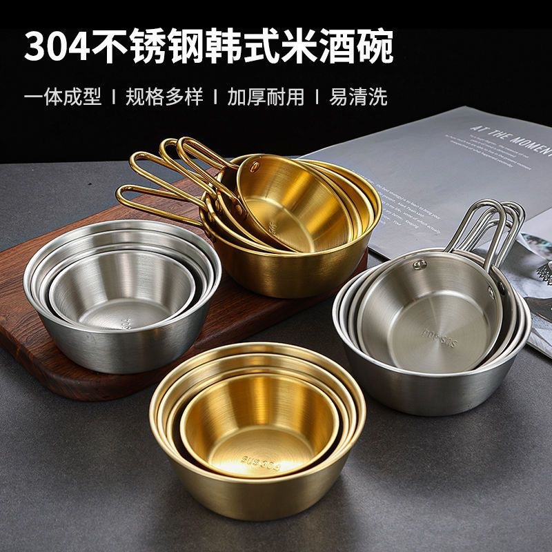 304不锈钢碗韩式米酒碗金色带把手小吃碗韩式料理店专用碗调料碗详情图1