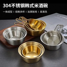 304不锈钢碗韩式米酒碗金色带把手小吃碗韩式料理店专用碗调料碗