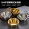 304不锈钢碗韩式米酒碗金色带把手小吃碗韩式料理店专用碗调料碗图