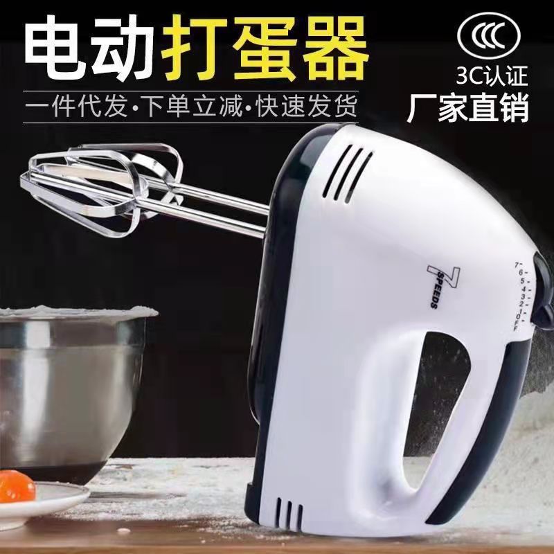 Handy Hand-Held Automatic Egg Beater For Home Baking Electric Cake Maker For Baking Small Cream Beater Mixer Application Scenario