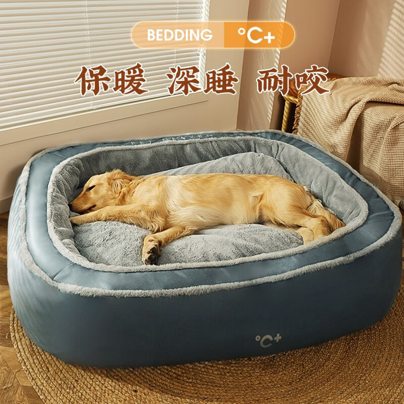 狗窝冬季保暖宠物大型犬拉布拉多金毛冬天窝可拆洗秋冬款狗狗垫子