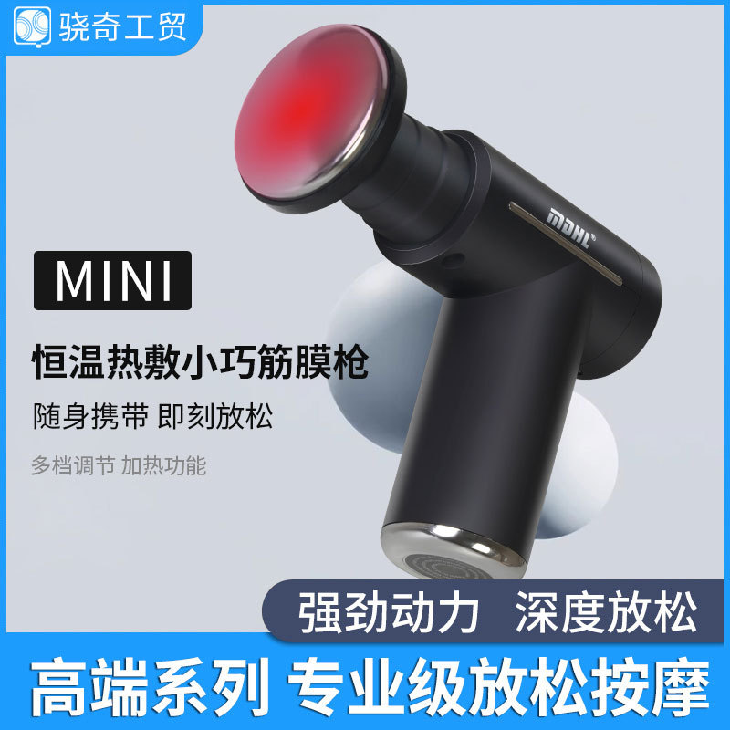 筋膜枪冷敷热敷健身电动冲击枪肌肉放松器按摩器小型震动按摩