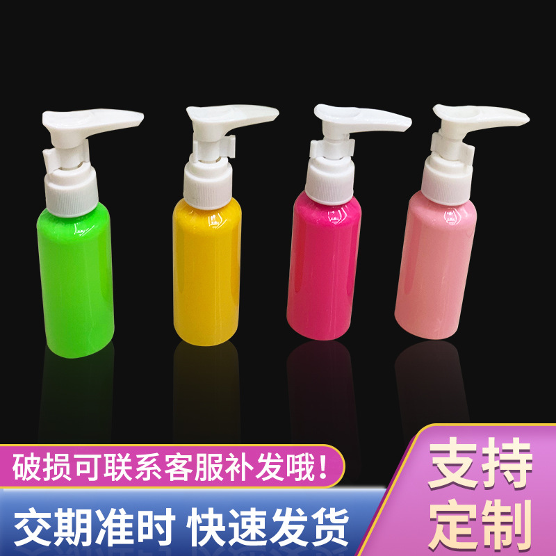 乳液沐浴露护发素分装瓶 按压透明彩色乳液瓶 彩色压嘴瓶