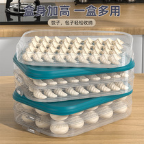 Frozen dumpling box Multi-layer large tray food grade large capacity transparent food storage box wonton frozen box 01012JX2206