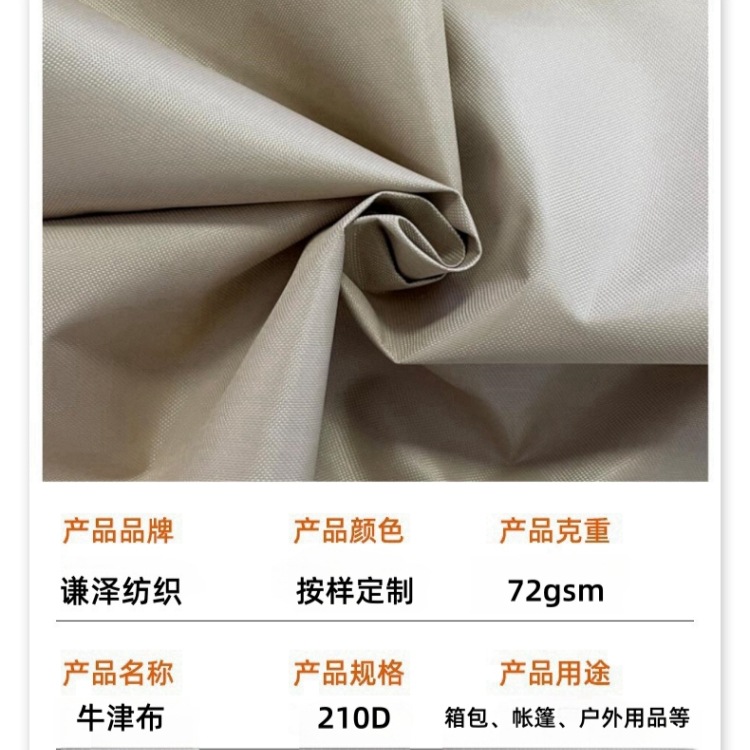 210D Oxford Cloth Bag Tent Tote Bag Sofa Bottom Cloth Computer Bag Sunshade Silver Coated Fabric Umbrella Poncho Cloth Item Picture