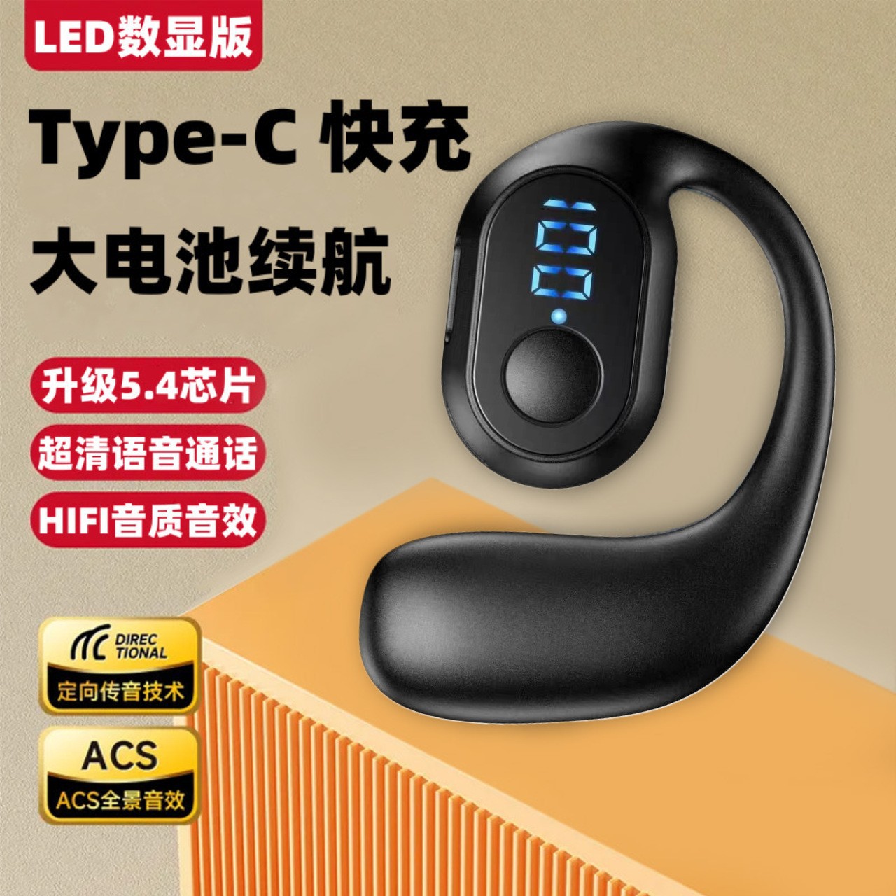 新款无线蓝牙耳机 挂耳式Typec接口适用苹果华为vivo小米oppo耳机