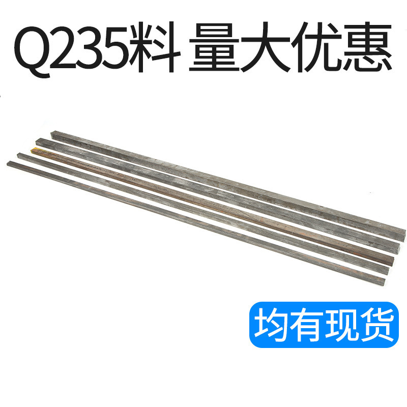 1米平键料A3条形钢平键销四方键棒方形键料D4D65D6D8-100mm细节图