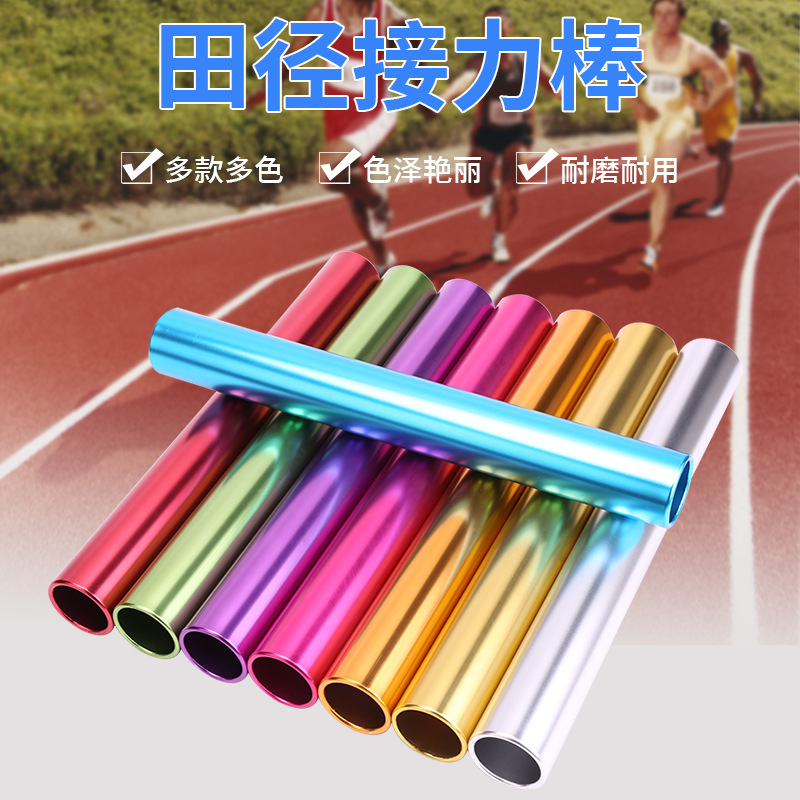 电镀接力棒加粗3.8cm铝合金接力棒2.7cm接力棒田径比赛传递棒
