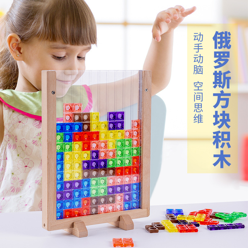 3d three-dimensional Tetris puzzle puzzle puzzle cross-border children's table toys
