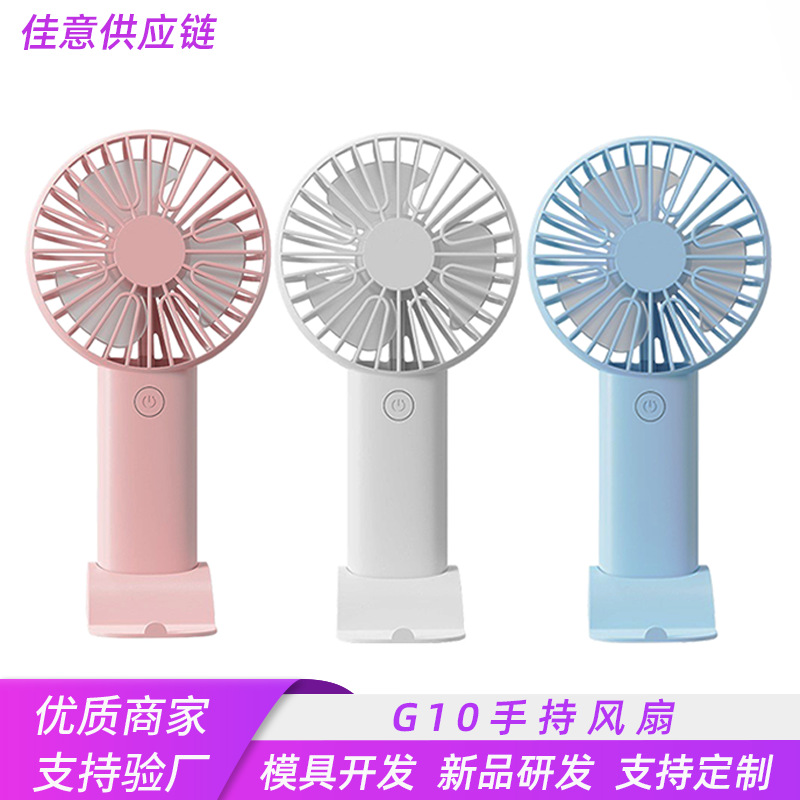 Factory direct sales of usb charging handheld fans, desktop phone stands, small fans, portable mini fans wholesale