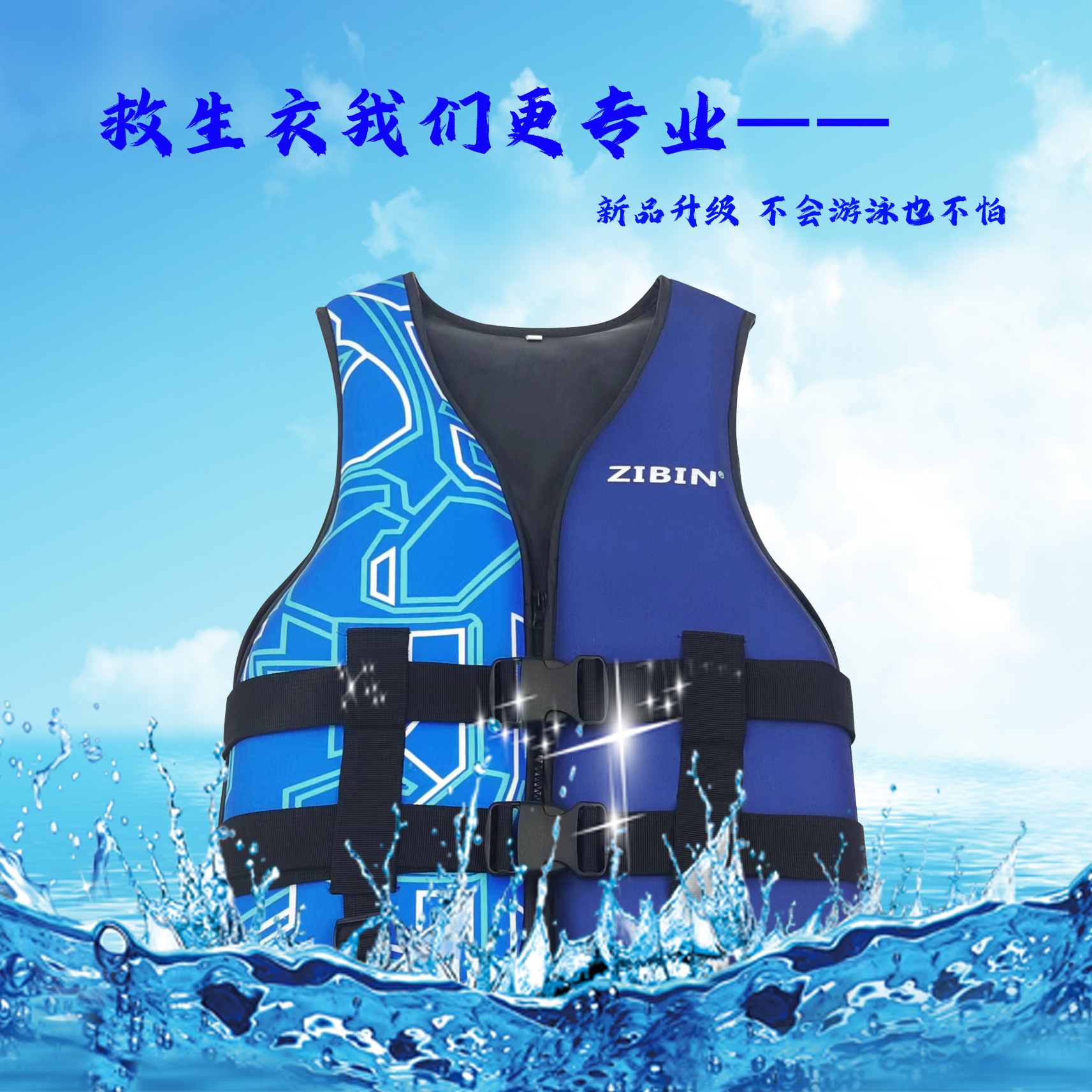Special Life Jacket Large Buoyancy Fire Water Rescue Sbr Marine Survival Suit Flood Prevention Swimming Equipment details Picture