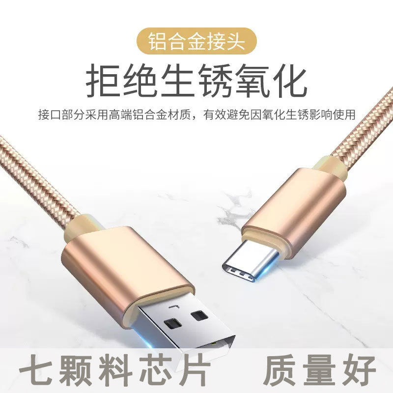 编织手机充电细节图