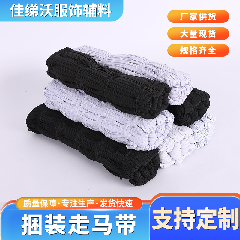 Wholesale White Black Bundle Woven Narrow Home Textile Clothing Elastic Ribbon Elastic