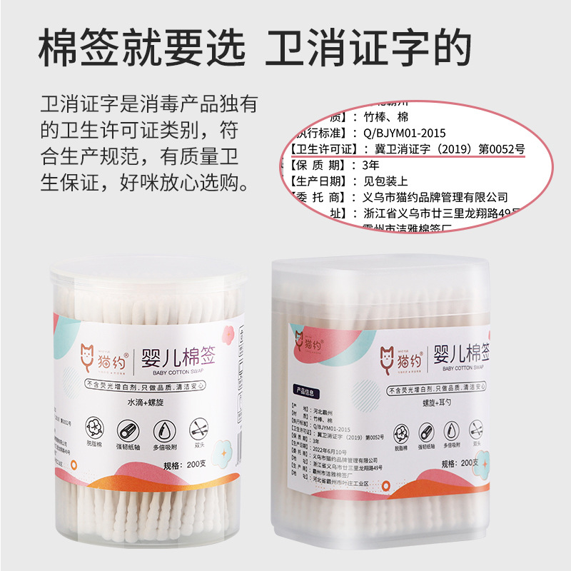 Baby Cotton Swabs Ear Scoop Scoop Ear Boogers For Babies, Infants And Newborns Special Super Small Spoon Head Cotton Swabs Double Head Item Picture