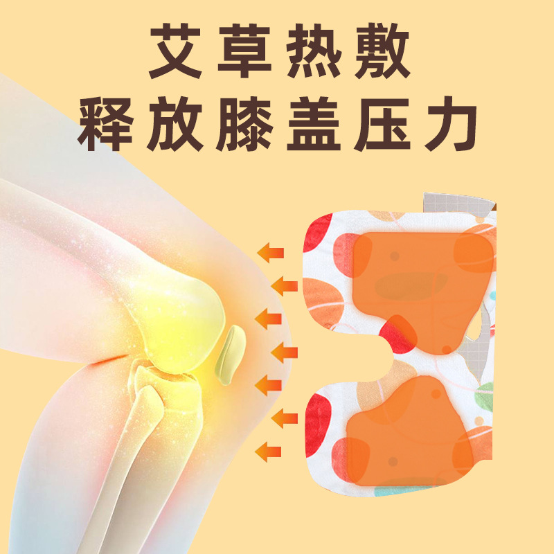膝盖热敷暖贴自发热艾草暖贴蒸汽暖膝贴护膝贴暖宝贴灸暖腰暖身贴
