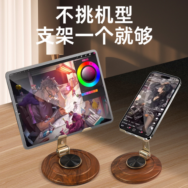 金属手机支架桌面升降平板电脑支撑架木纹底座升降旋转