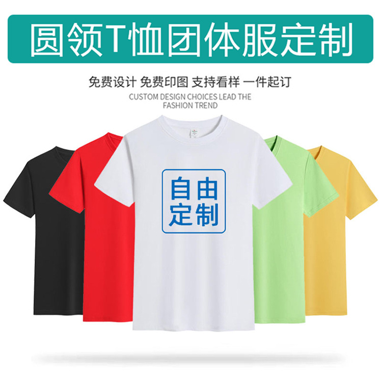 T恤/T恤定制/t恤短袖/广告衫男式短袖休闲/衣服产品图