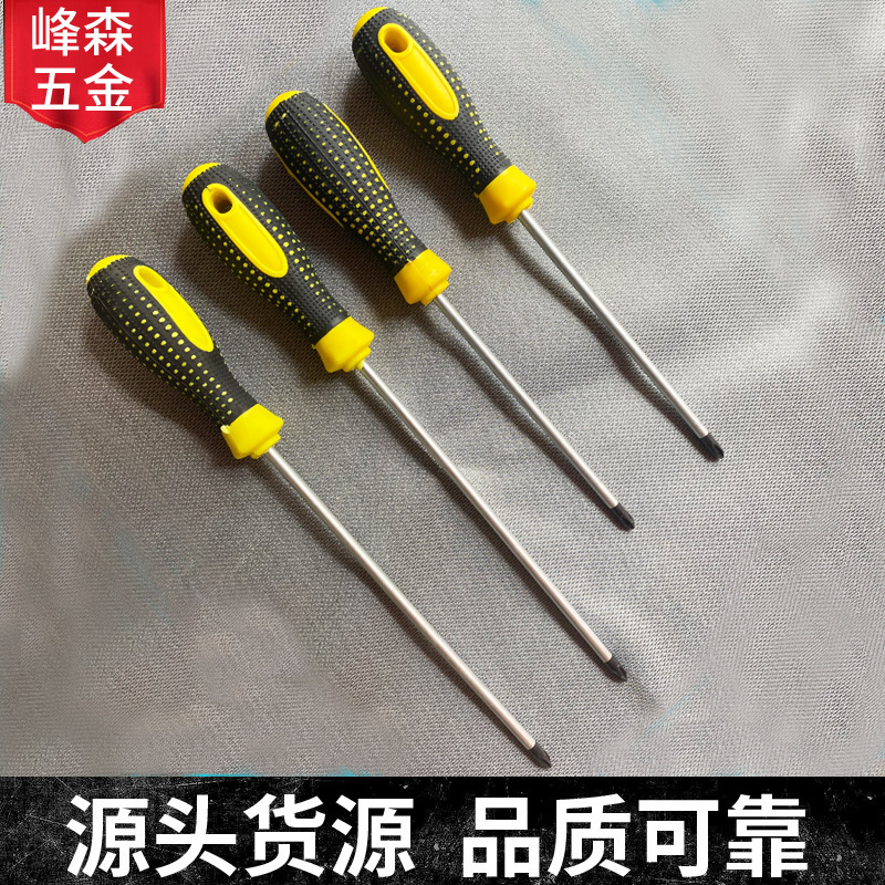 Lovan Alloy Steel Single-Purpose Screwdriver Flat-Cross Dual-Purpose 4-Inch Manual Screwdriver Driver Soft Rubber Handle