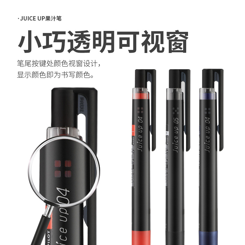 日本PILOT百乐|JUICE UP新果汁笔0.4升级版多彩中性水笔|LJP-20S4详情图5