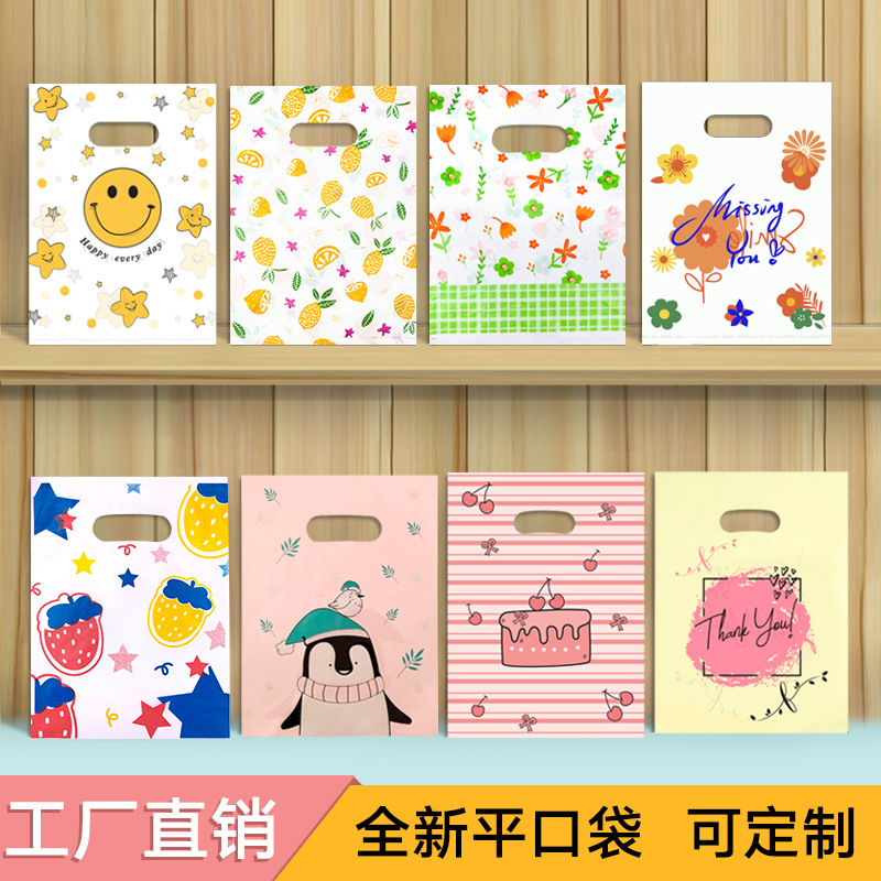 文艺小清新袋子饰品袋子可爱卡通塑料袋礼品袋服装袋子批发包邮