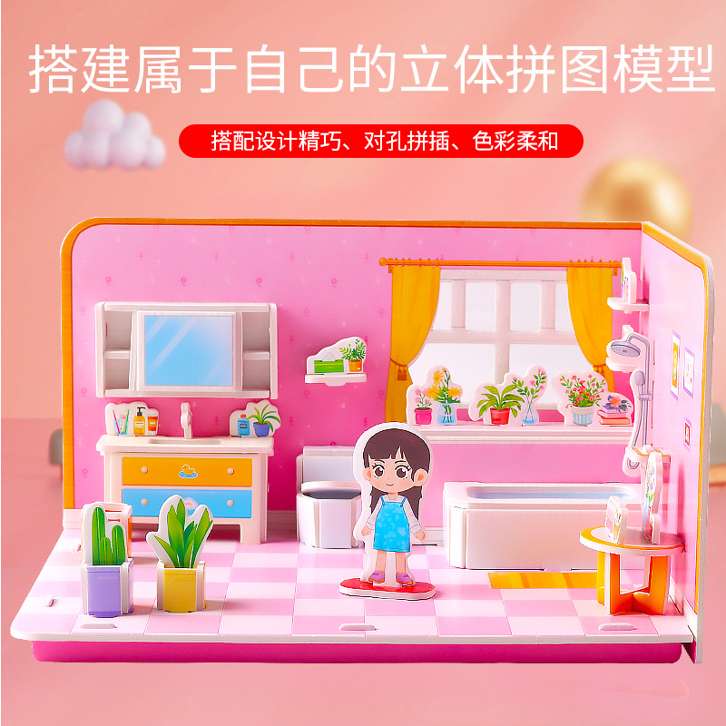 厂家儿童3D立体拼图手工diy益智早教玩具亲子互动拼接拼插玩具贴纸详情11