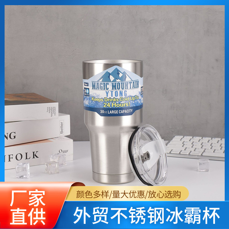 316汽车杯冰霸杯不锈钢真空保温杯车载办公室保温大容量户外便携