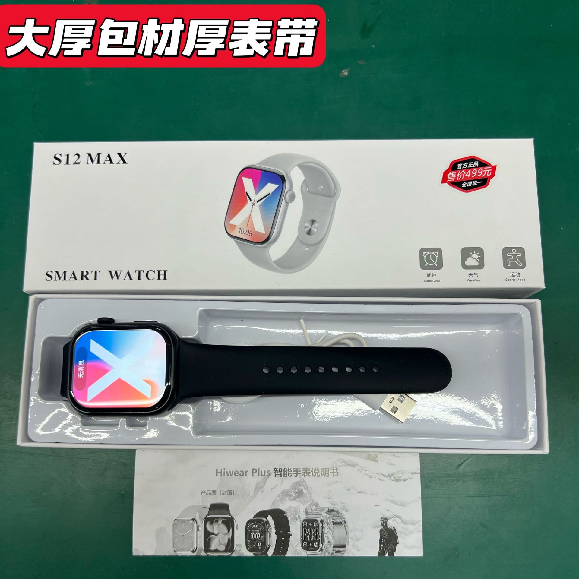 智能手表/青少年电话手表/儿童电话手表/电话定位手表/手表带血糖检测产品图