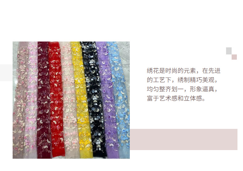 弘利科技新款 婚纱童装连衣裙绣花布 现货 跨境立体手工订花绣花面料 HLJC-1126详情1