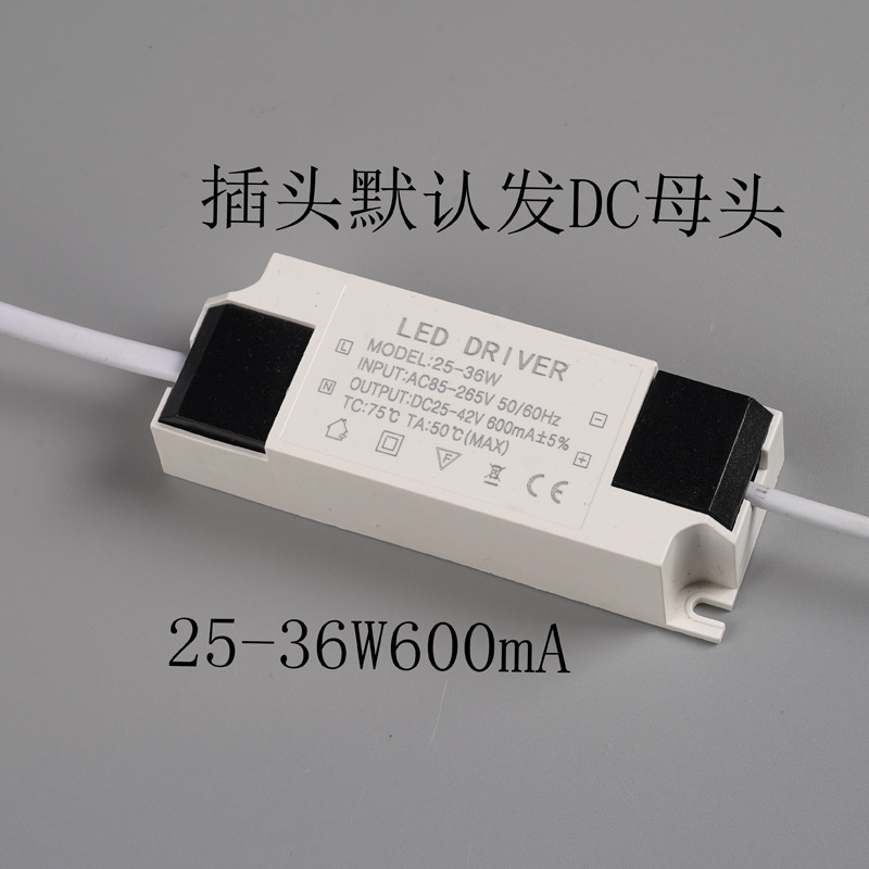 Commercial Led Driver Power 600Ma Isolation 15W24w36w48w Wide Voltage Constant Current Downlight Flat Light Panel Specification drawing