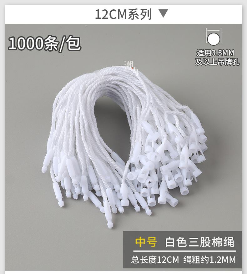 批发服装吊牌串绳涤纶绳珠宝女装10cm手穿绳厂家直销 子弹头吊粒详情28