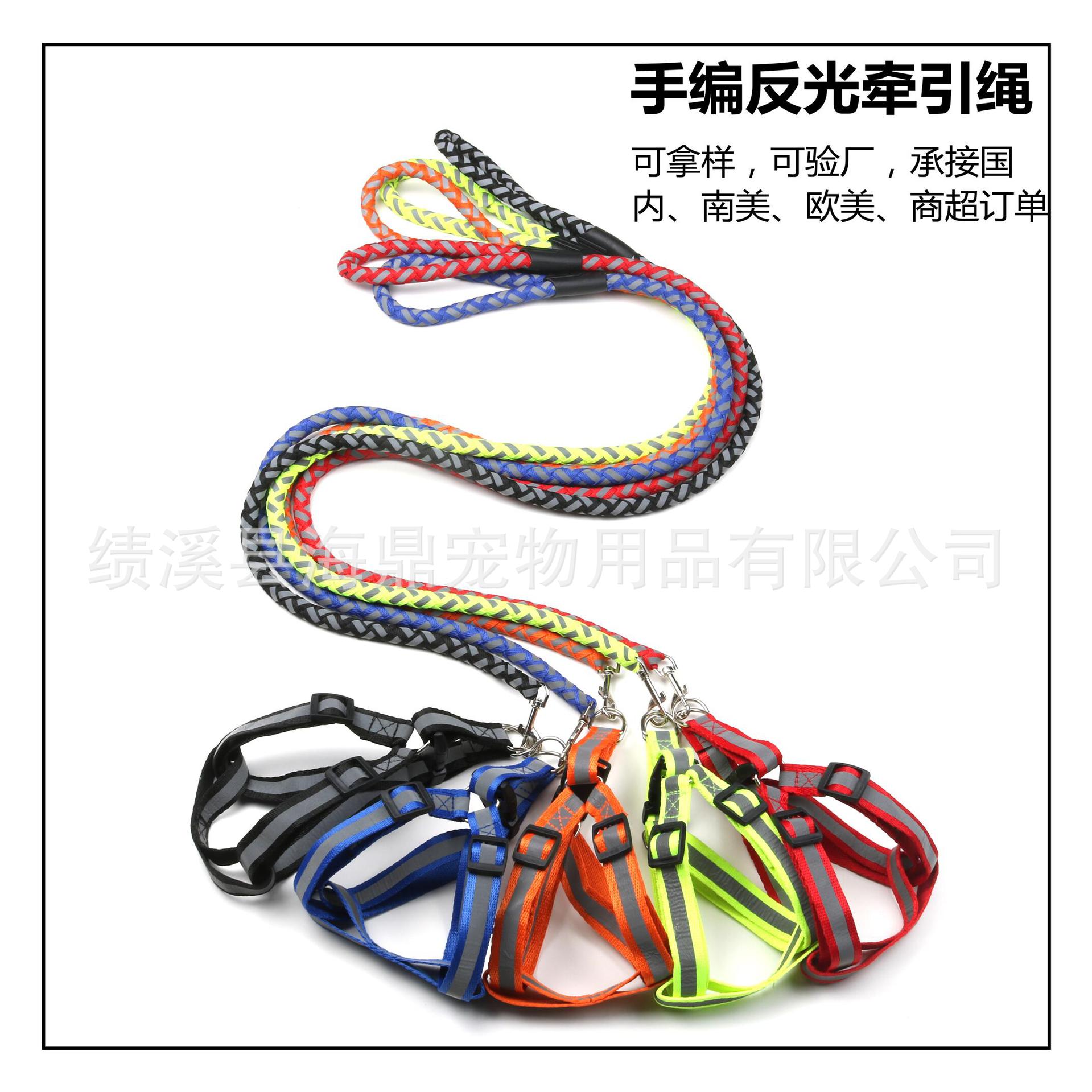 Pet supplies: hand-woven reflective leash, chest strap, hand-woven reflective round rope, dog leash, dog chain, collar