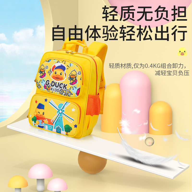 G.DUCK产品图