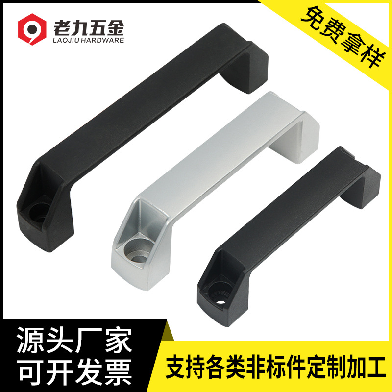 Direct supply of nylon aluminum alloy handles, black and silver exposed handles, cabinet door handles, toolbox handles, U-shaped handles