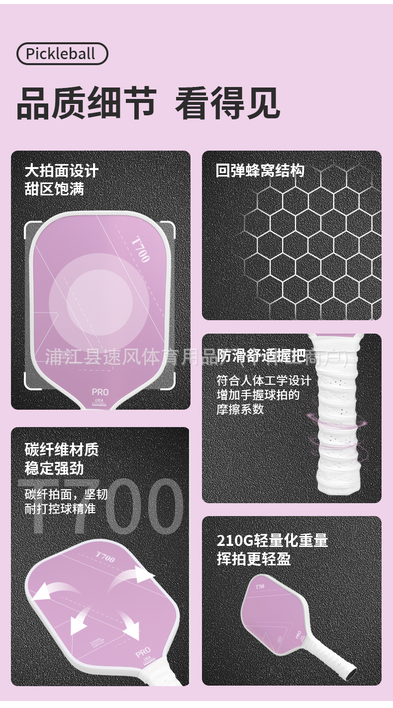 pickleball磨砂T700匹克球拍跨境专供专业赛事球拍热压一体碳纤详情2
