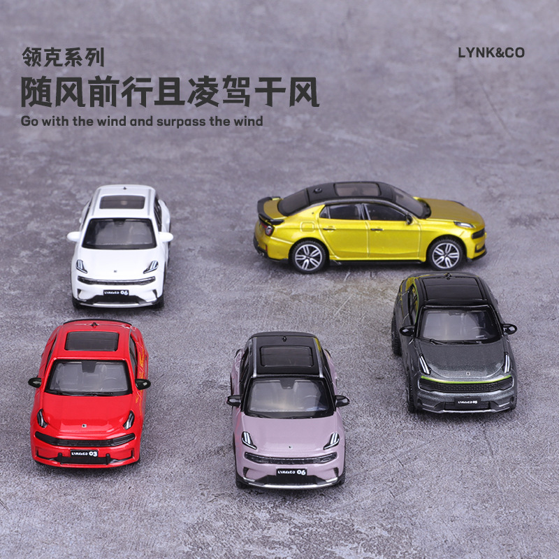 比美高1:64合金车模国产新能源车领克汽车模型套装收藏摆件批发
