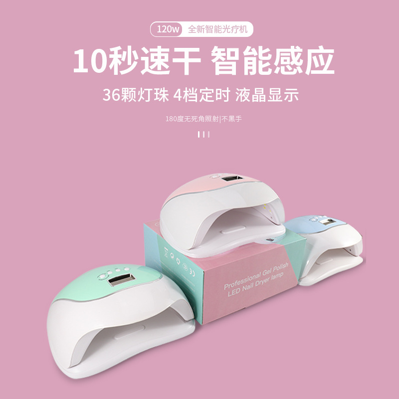 BQ-V5 120W大功率双光源LED美甲灯 36颗灯珠智能感应指甲烘干机