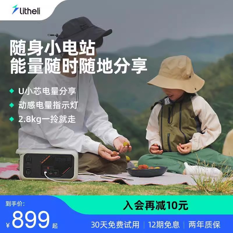 Litheli晓来火石300SE户外移动电源便携式220v大容量家庭储能一体机电动自行车电池强起应急电站 13360