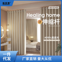 Perforation-free door curtain partition curtain isolation cover cloth rent living room pole yy room partition magic lying toward