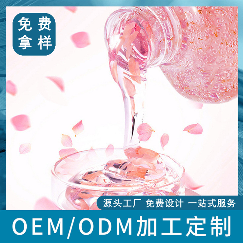 1KG批发樱花洋甘菊烟酰胺花瓣沐浴露补水滋润改善干燥保湿沐浴