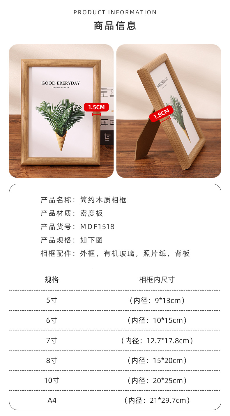相框6寸相框批发7810寸a4圆弧简约木质拼图画框照片挂墙空框摆台详情5