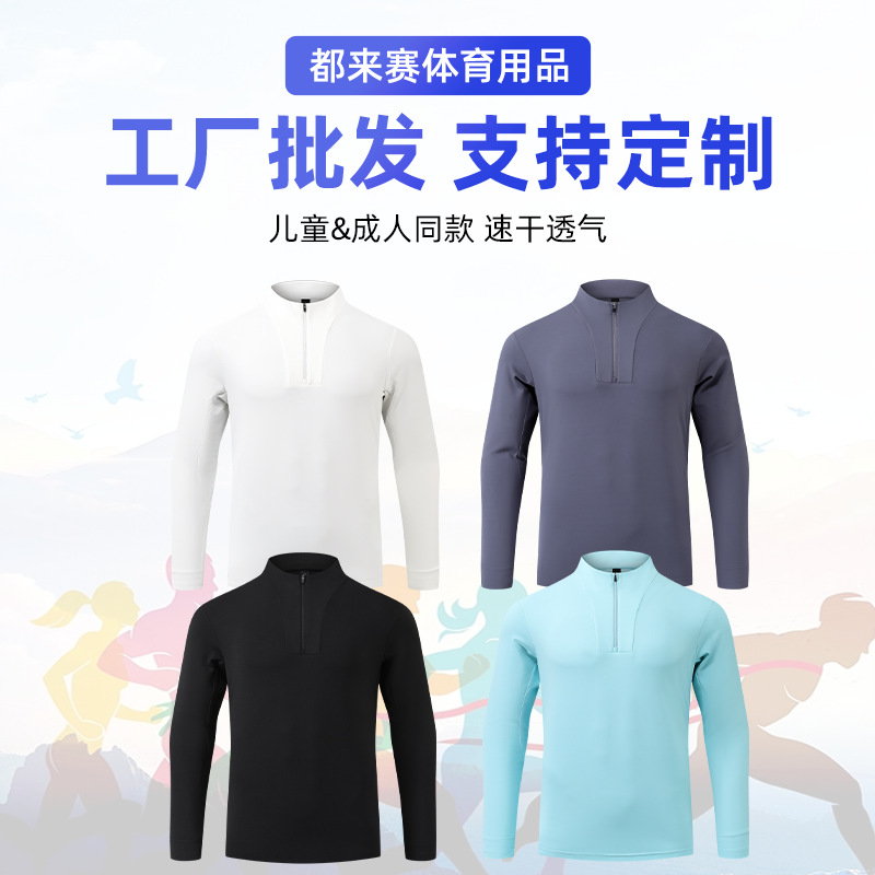 2025新款半拉链立领跑步运动长袖户外健身训练服速干宽松外套批发