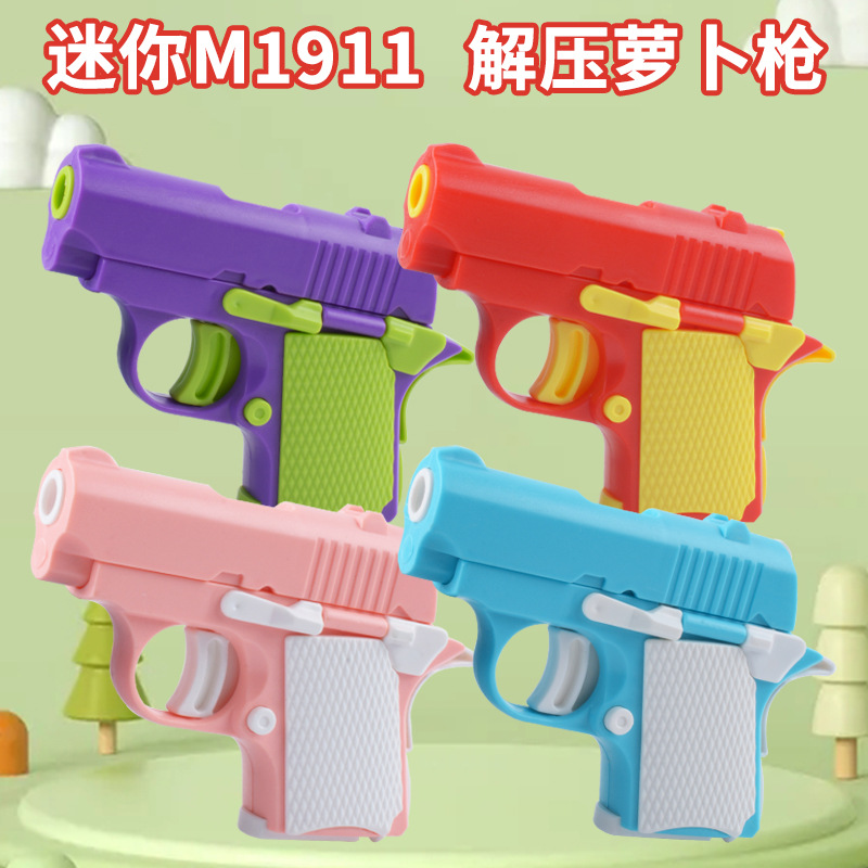 抖音爆款迷你1911萝卜枪不可发射枪解压神器儿童幼崽玩具枪批发