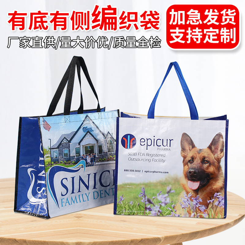 Source Manufacturers Wholesale Pp Non-Woven Peritoneal Bags Pe Woven Hand Shopping Bags Hand Woven Gift Bags Factory Specification drawing