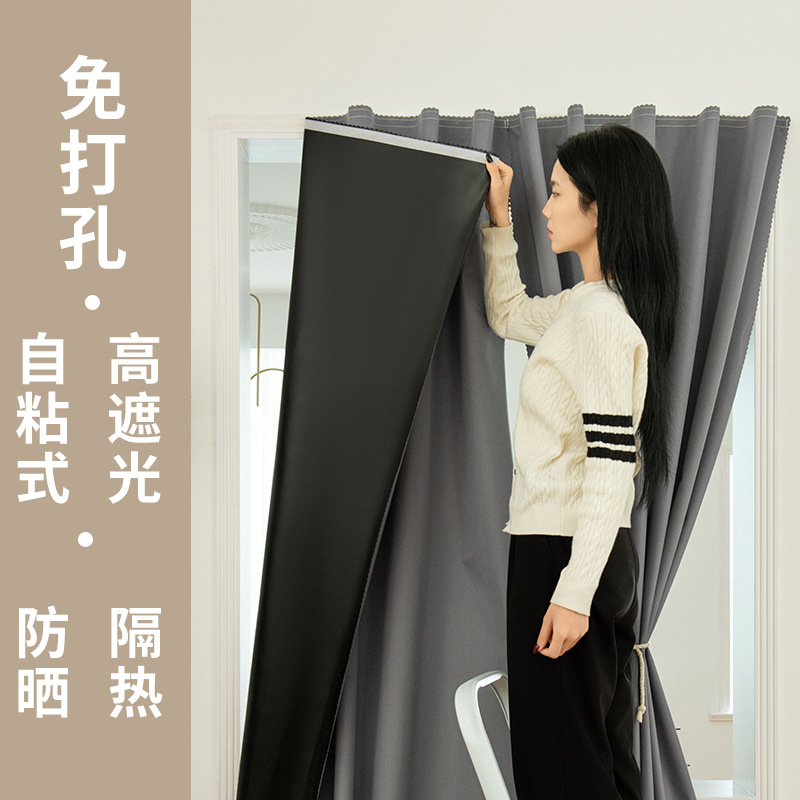 魔术贴全遮光窗帘免打孔安装2025新款出租房窗户神器遮阳防晒门帘