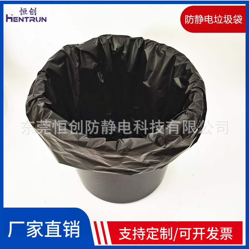 Anti-static garbage bags, anti-static material production, thickened, non-leaking bottom, large-sized electronic waste ESD anti-static bags details Picture